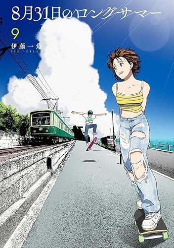 8月31日のロングサマー (9)