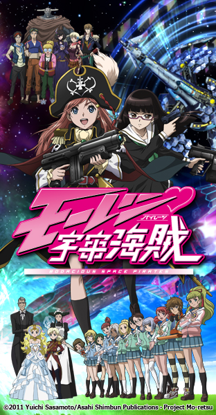 ニコニコチャンネル　モーレツ宇宙海賊 第1話「海賊、罷り通る」
