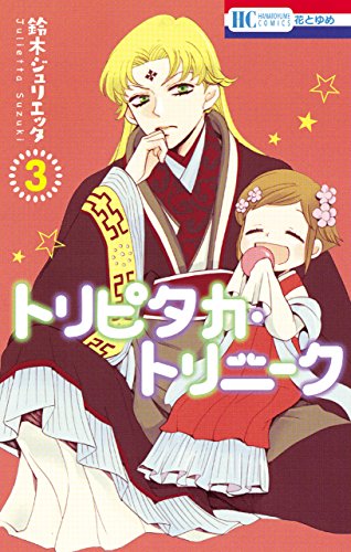 トリピタカ・トリニーク (3)