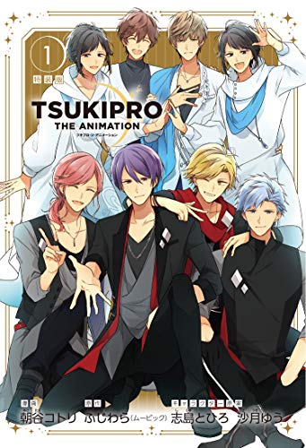 TSUKIPRO THE ANIMATION 1巻 特装版