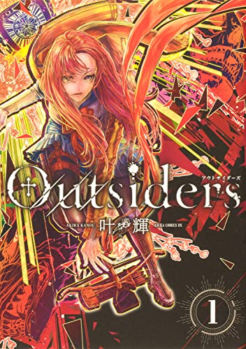 Outsiders (1)