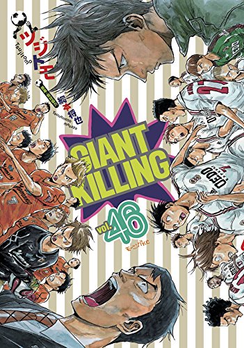 GIANT KILLING (46)