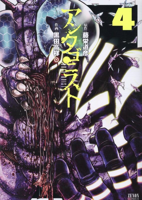 アンタゴニスト