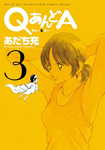 QあんどA (3)