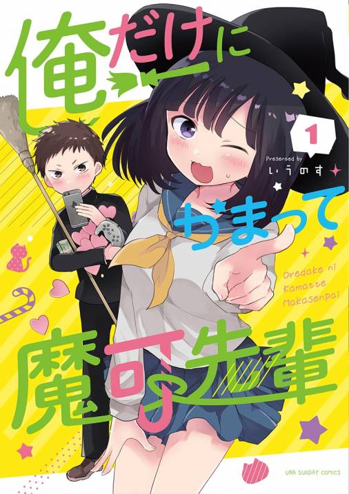 あの憧れの先輩と付き合いたい！オススメ漫画５選