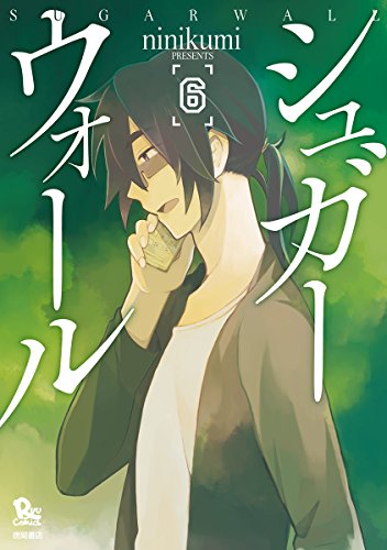 シュガーウォール (6)