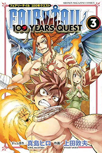 FAIRY TAIL 100 YEARS QUEST (3)