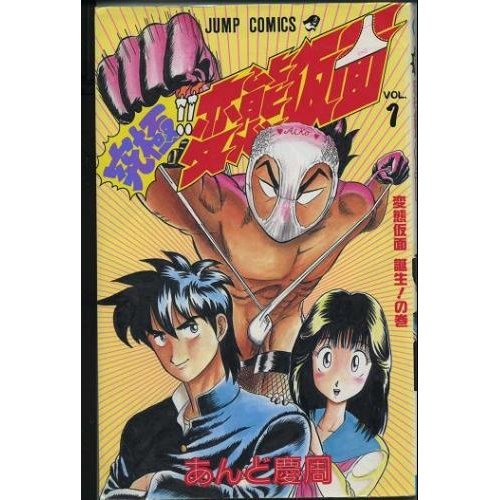 「週刊少年ジャンプ」で連載されたギャグマンガ10選