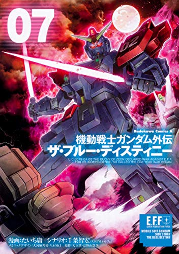 機動戦士ガンダム外伝 ザ・ブルー・ディスティニー (7)