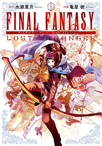 FINAL FANTASY LOST STRANGER (1)