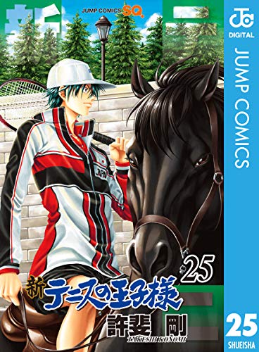 新テニスの王子様 (25)