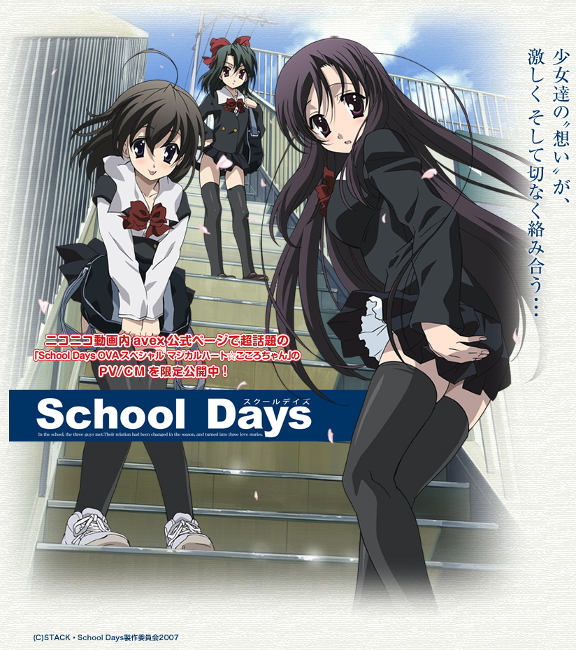 School Days