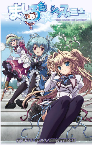 ニコニコチャンネル　ましろ色シンフォニー 第1話「ましろ色の出会い」　無料視聴はコチラ!!