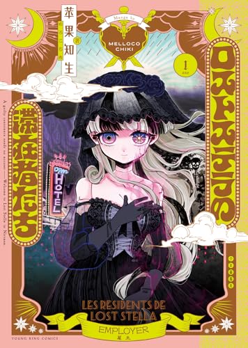 ロストステラの滞在者たち (1)