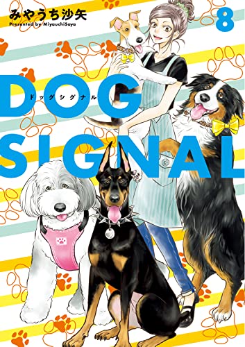 DOG SIGNAL (8)