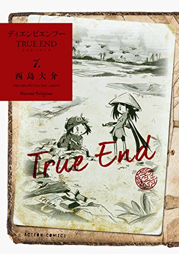 ディエンビエンフー TRUE END (1)