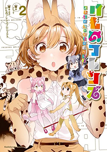 可愛い? 強い? 読んで楽しい動物マンガ!!