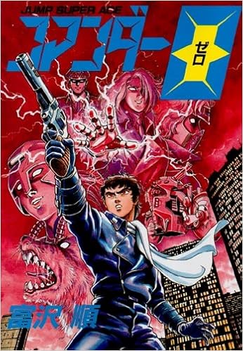 『コマンダー０（ぜろ）』……それは不屈の魂を持つ者の称号