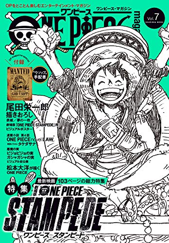 ONE PIECE magazine Vol.7