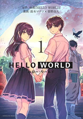 HELLO WORLD (1)