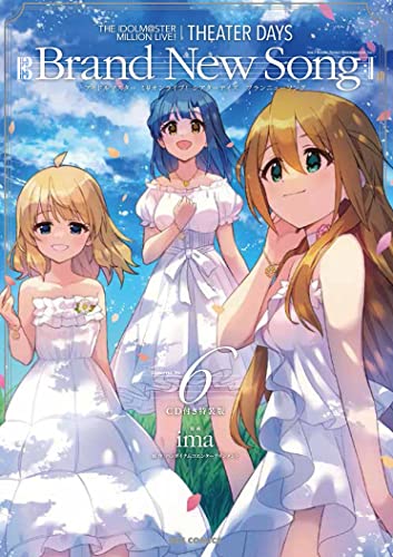 THE IDOLM@STER MILLION LIVE! THEATER DAYS Brand New Song(6) CD付き特装版