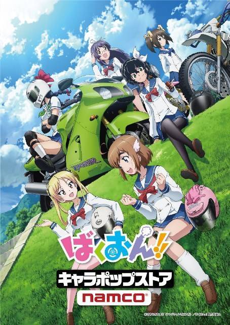 『ばくおん!!』キャラポップストアオープン!!