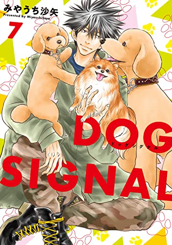 DOG SIGNAL (7)