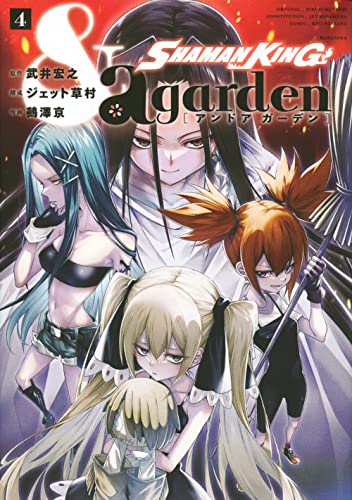 SHAMAN KING &a garden (4)