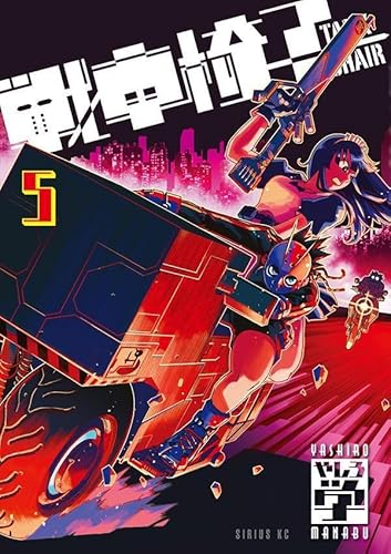 戦車椅子-TANK CHAIR- (5)