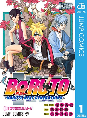 BORUTO-NARUTO NEXT GENERATIONS- (1)