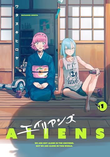 エイリアンズ (1)