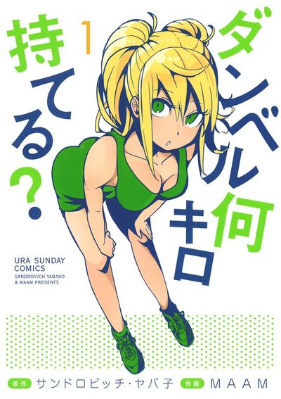 筋肉女子は美しい！オススメ漫画5選