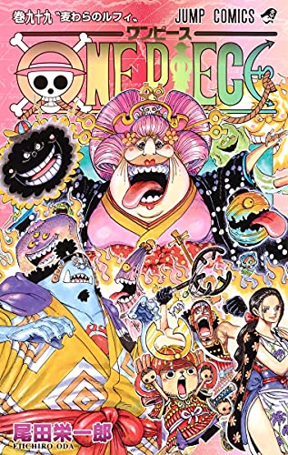 ONE PIECE (99)