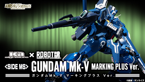 「ROBOT魂」より、デザインが一新された「ガンダムMk-V」登場!!