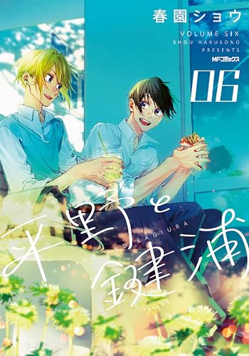 平野と鍵浦 (06)