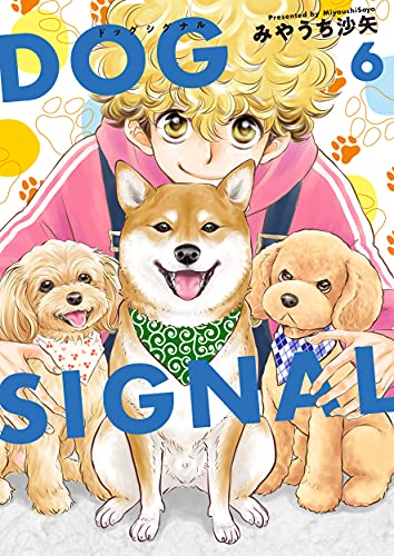 DOG SIGNAL (6)