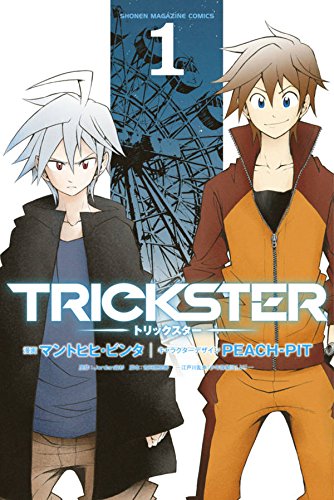TRICKSTER (1)