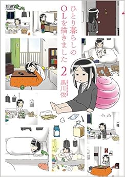 ひとり暮らしのOLを描きました (2)