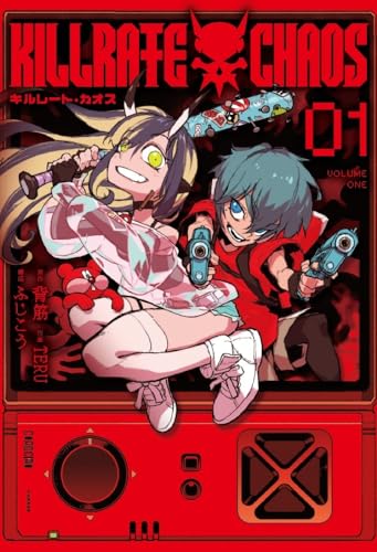 キルレート・カオス (1)