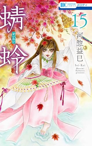 蜻蛉 (15)