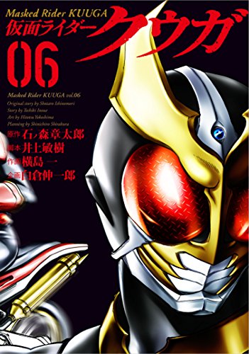 仮面ライダークウガ (6)