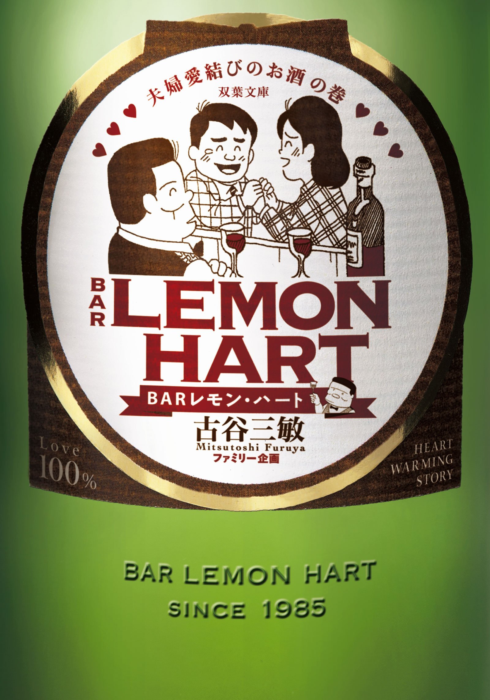 今宵の肴はどれにする? 酒のおともに読むマンガ3選