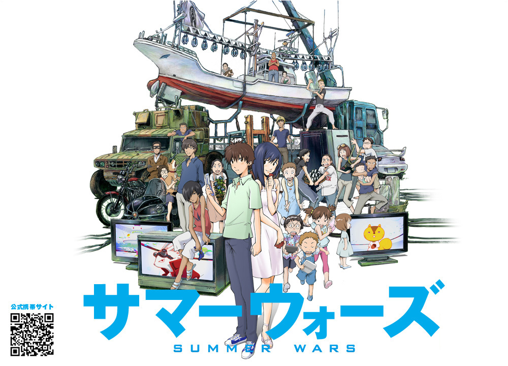 映画「サマーウォーズ」公式サイト　劇場用予告　無料視聴はコチラ!!