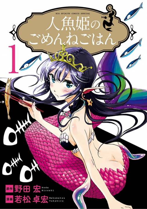 あんなことやそんなこともアリ!? 破天荒なお姫様漫画オススメ５選