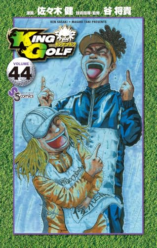 KING GOLF (44)