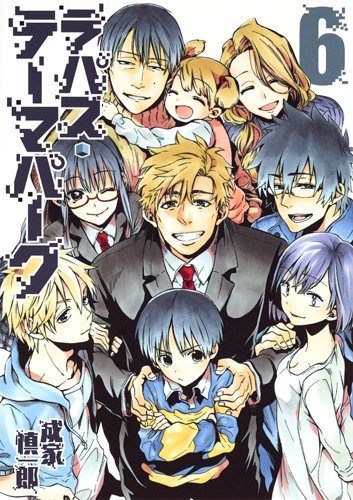 ラパス・テーマパーク (6)