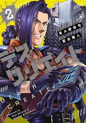 デスクリエイト (2)