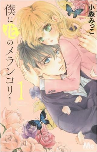 彼がモテすぎて辛い! 少女マンガに登場するモテ男5選