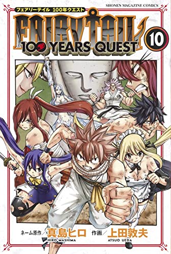 FAIRY TAIL 100 YEARS QUEST (10)