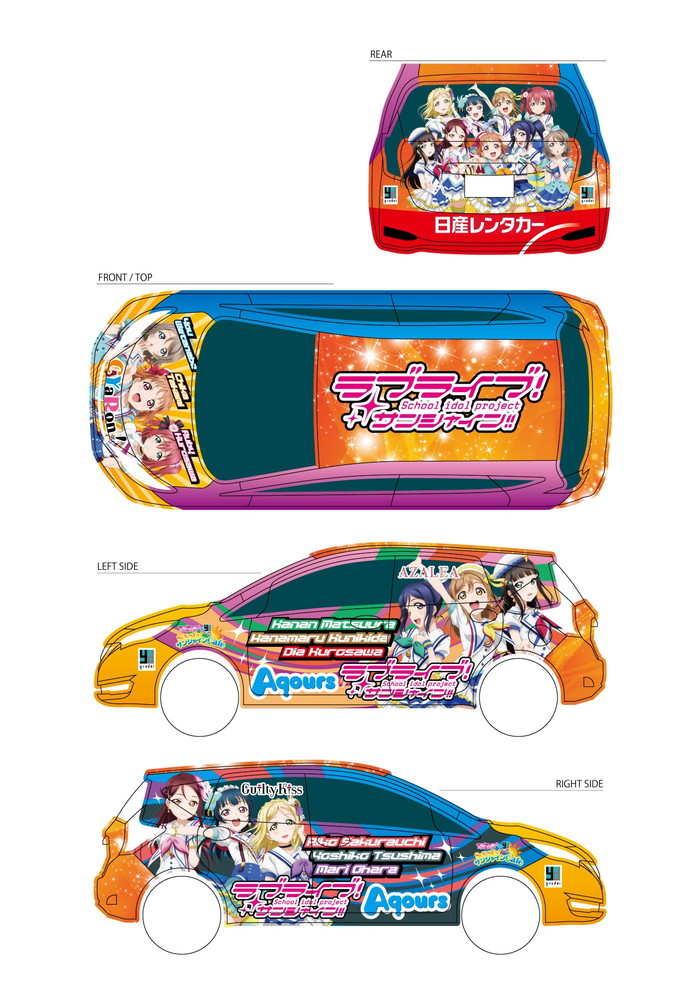 『ラブライブ！サンシャイン!!』ラッピングレンタカー登場!!